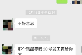 红旗红旗专业催债公司，专业催收